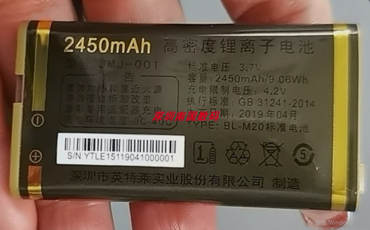 金派E151电池T28侦查S300突击者