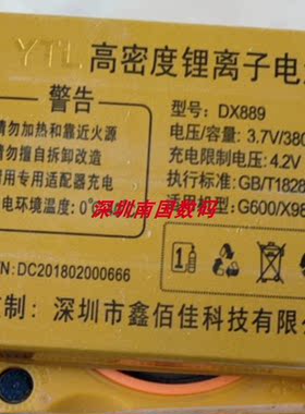 鑫百佳G600手机电池电板DX889