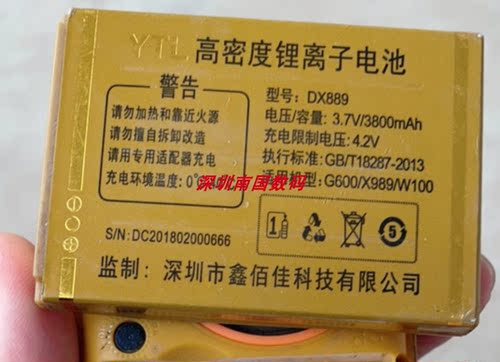 鑫百佳G600手机电池电板DX889