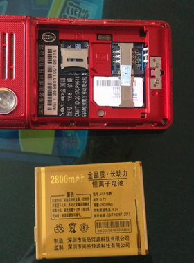 鑫亚美KING K200电池 金国维V68伯爵电板 专用老人翻盖手机 Q70-C