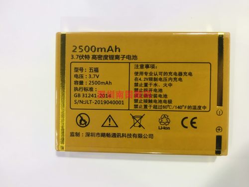 金太阳JC-V5五福手机原装电池