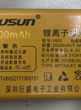 GOUPOO巨盛Z1713 V600电池 电板2000毫安手机定制巨豆豆S188 全新