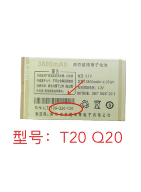 原装奥卓Z329小奔驰 oyyo奥越V3手机电池 电板 Q20-T20 Z329-V3