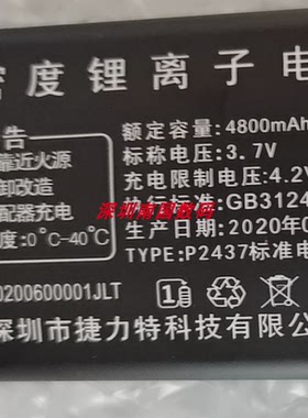 适用于 华为T2010 P2437 电池 电板 4800毫安 老人定制电芯 配件