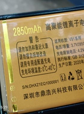 先科星语H91Q鸿泽L91Q鸿发手机V33电池V39乐声V91 V61/81电板28
