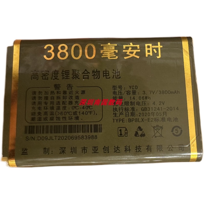 JMZ金拇指Z999手机定制电池D09