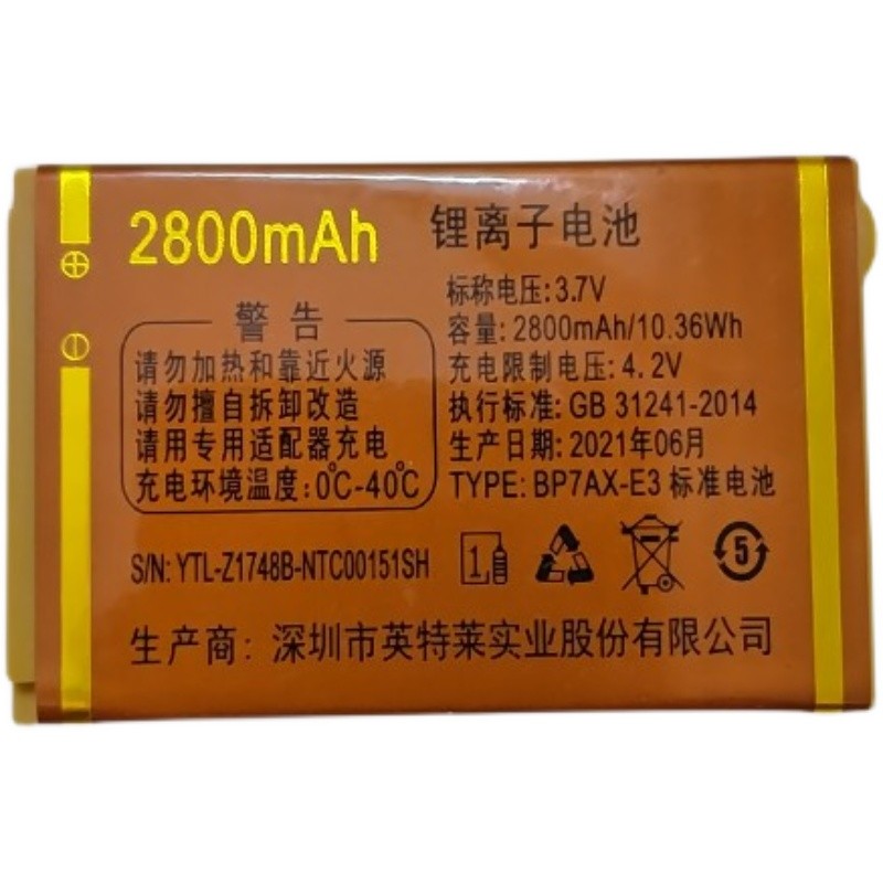 巨爱v258v301巨豆豆s908H701电池