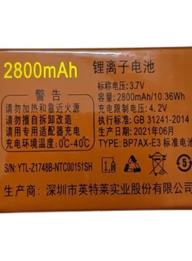 巨盛v258v301电池巨豆豆s908s921巨霸王Q883巨爱H701手机电板定制