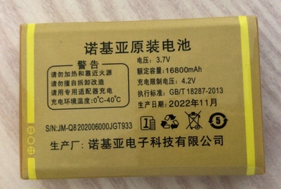 T800电池电板16800毫安诺基亚