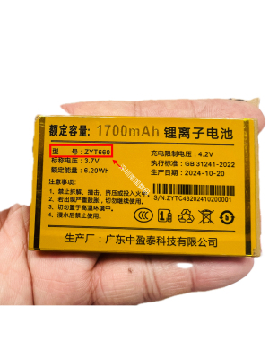 GITEN中盈泰 JC-V9火箭 ZYT660手机电池电板1700mah定制配件，