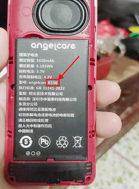 适用于中兴/守护宝K530手机电池 K530定制电板1650毫安