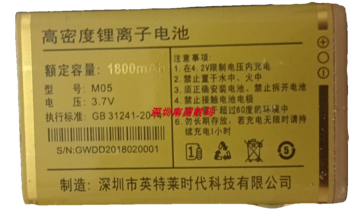 JGHONG金国宏M05手机电池M11-D