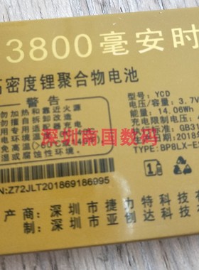 摩果M1语音王/金拇指Z1战狼手机K8悍马电池Z98C金元宝YCD电板Z72