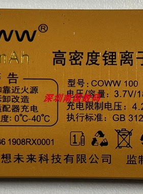 畅想未来F086手机电池COWW 100定制电板1800mAh请对尺寸长68宽38
