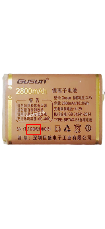 巨盛 V719 f7100电池电板2800毫安  3G老人翻盖手机 配件型号