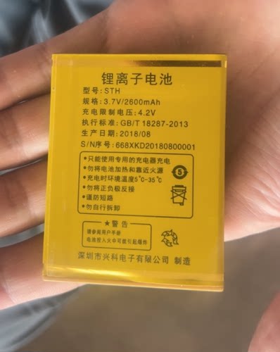 华唐V520福多福V79洪福手机电池