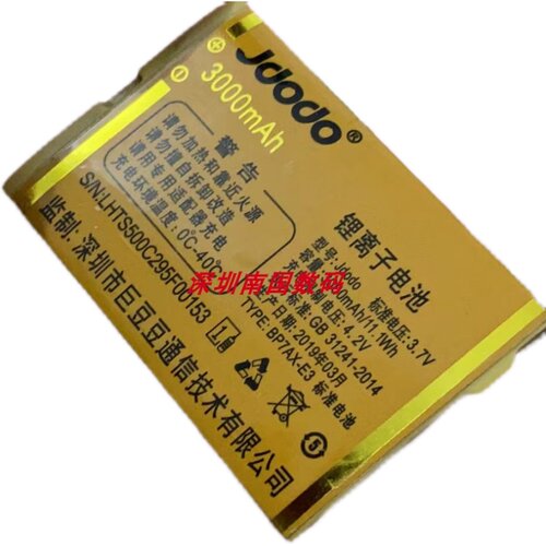 巨豆豆S32S500D1715C295F电池
