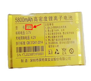 星维W8966雪豹 高密度锂离子4800mAh 星虹V1V8V9手机电池板T31F