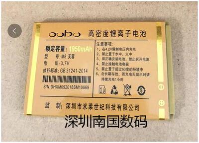 oobo欧步m8芙蓉电池手机毫安