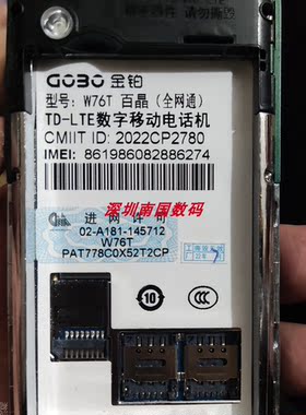 GOBO金铂W76T百晶电池电板3500