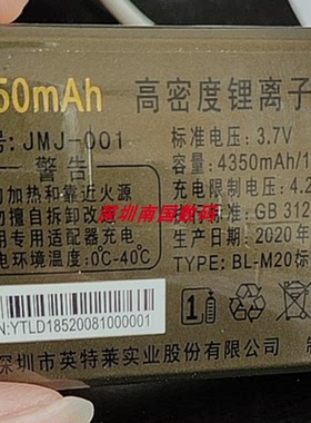 D185 广信EF39E手机 乐听Z7F电池 金美捷JMJ-001T电板 4350容量