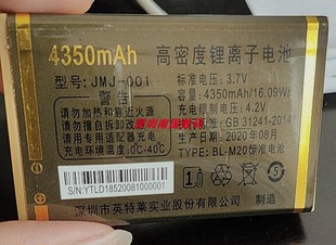 D185 广信EF39E手机 乐听Z7F电池 金美捷JMJ-001T电板 4350容量
