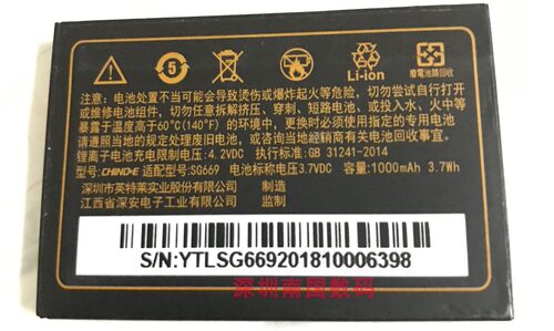 中诺SG669电池SG699手机电板