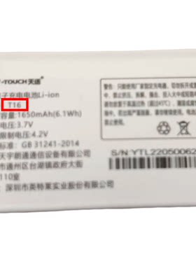 全新 天语T16 Q1S 电池 电板1650毫安 老人翻盖机定制配件型号大