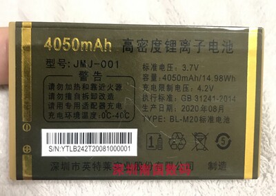 乐听LT1818联通JMJ-00B242W电池