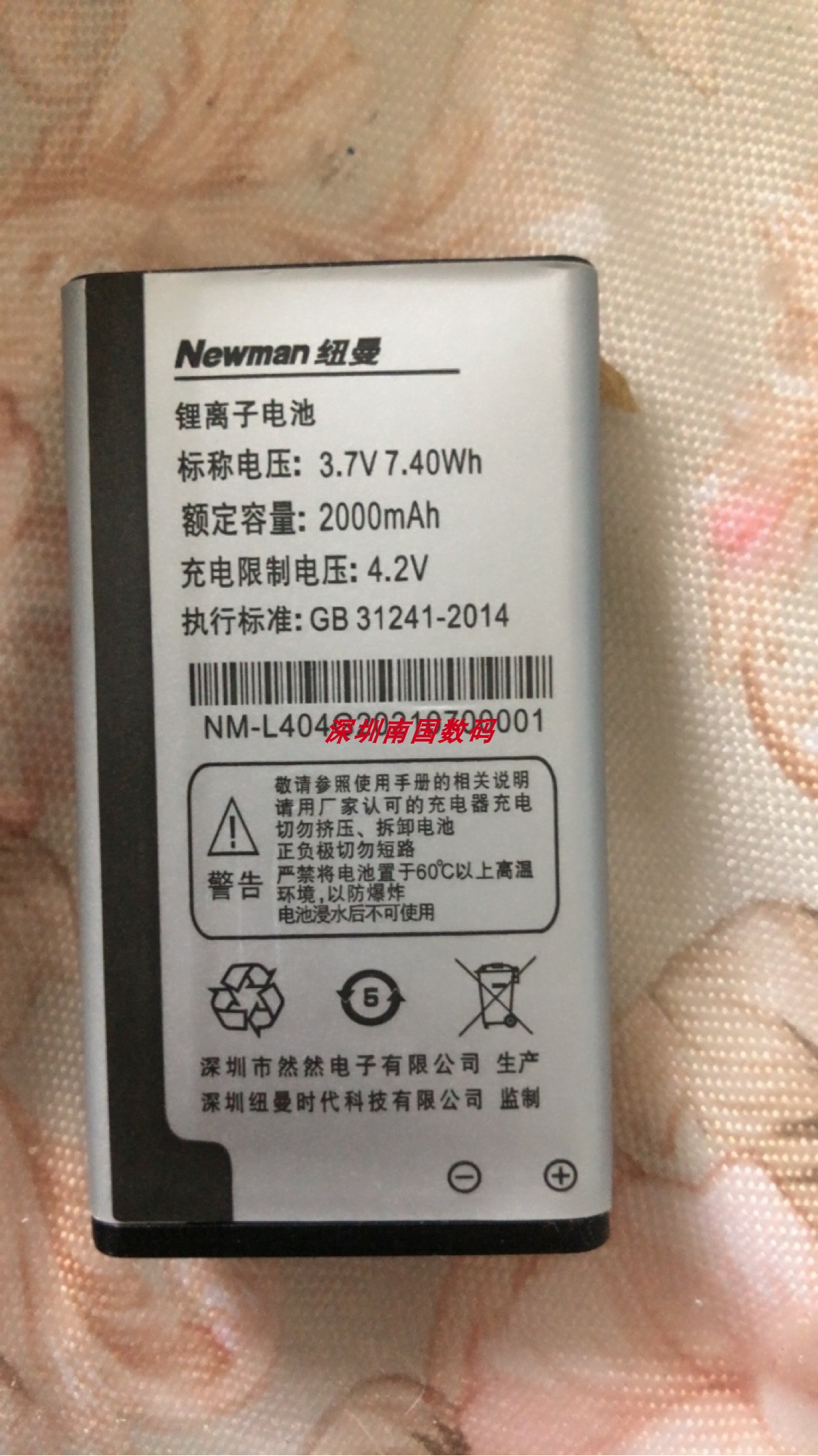 纽曼型号：Newman A580 A520手机电池定制配件L40 4G电板2000mAh 3C数码配件 手机电池 原图主图