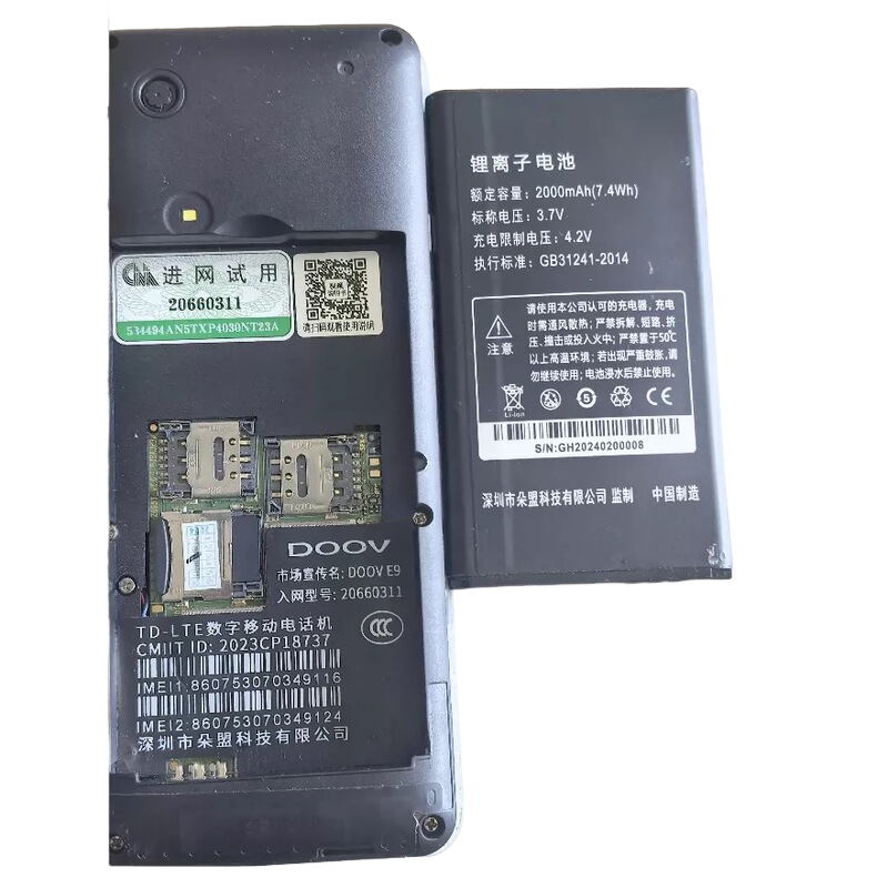朵唯DOOV S9电池 DOOV E9 20660311全新手机电池2000毫安
