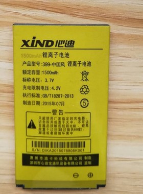 XiND 心迪399-H/高尔夫/中国的风 电池 电板老人手机直板全新电芯