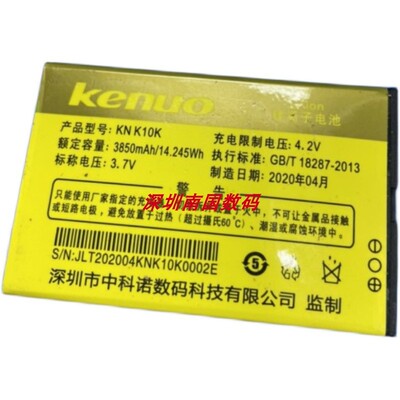 科诺KNK10K手机电池电板3850