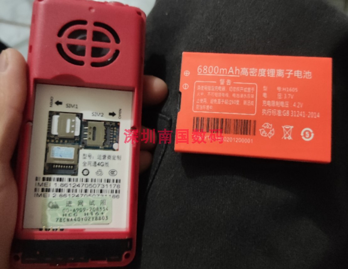 红橙果H1605H16+4G手机电池配