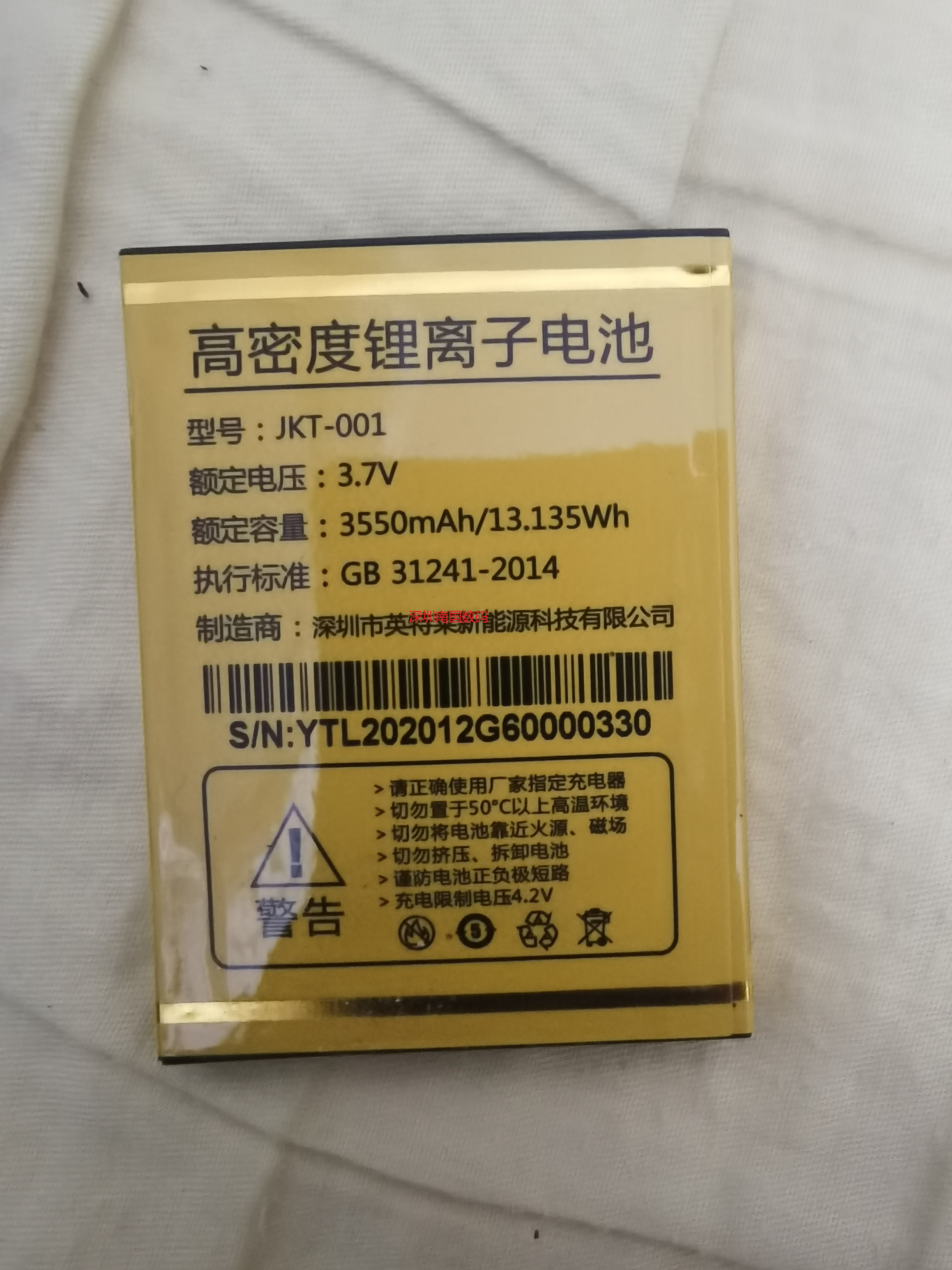 DOMOD多美达M6全球通手机G60电池