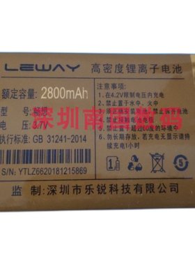 LEWAY乐锐L928畅想手机电池