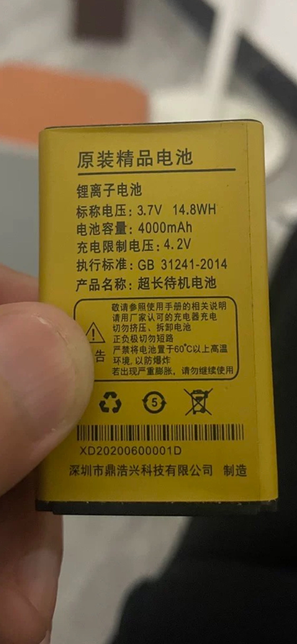 关爱心G3D手机电池电板 4000亳安定制外壳配件1毫米图片