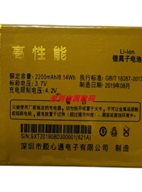 宝泰尔A101大器/V705全网通手机电池 BTE 651定制电板2600毫安