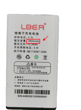 LBER龙贝尔H20 H10电板2800毫安老人手机配件定制型号