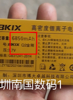 Q2金刚手机电池电板BKIX百信