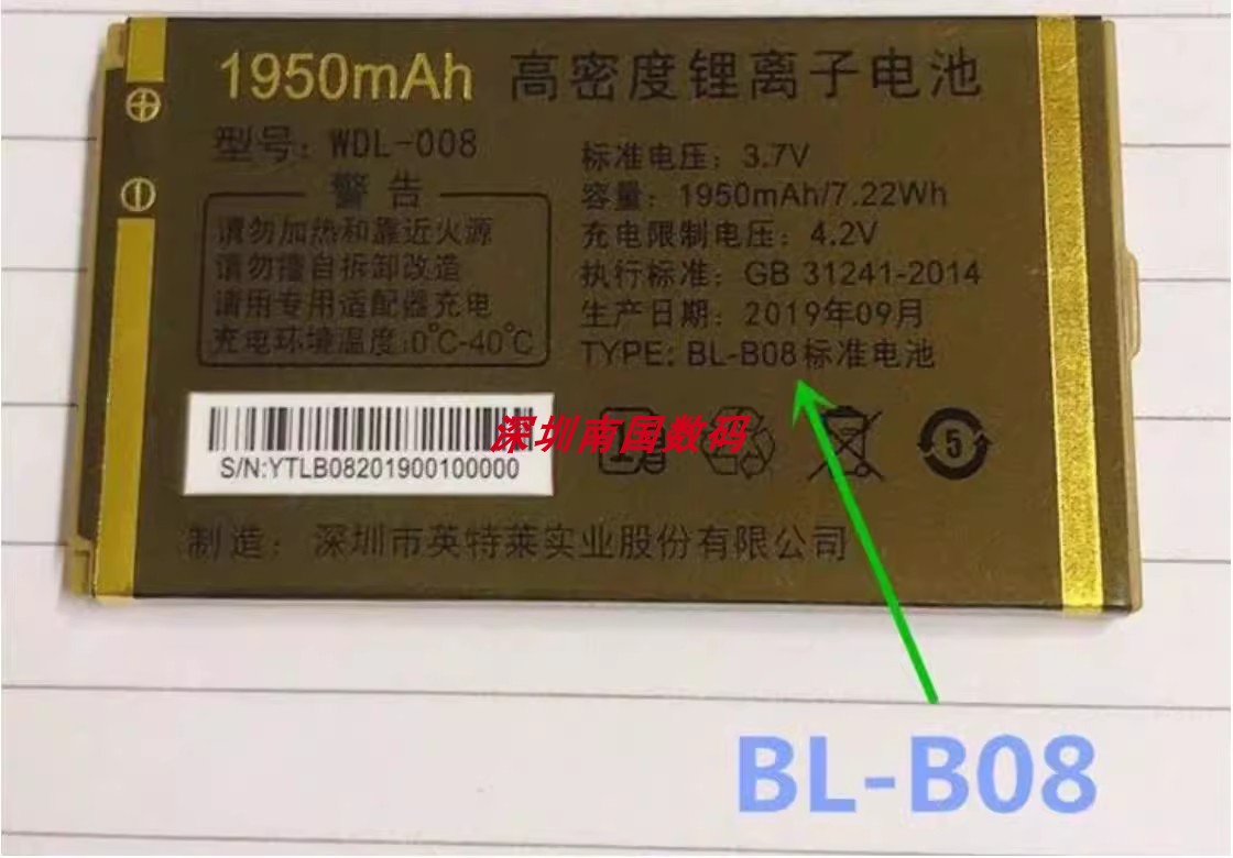 金德力WDL663L手机电池GL988LB08