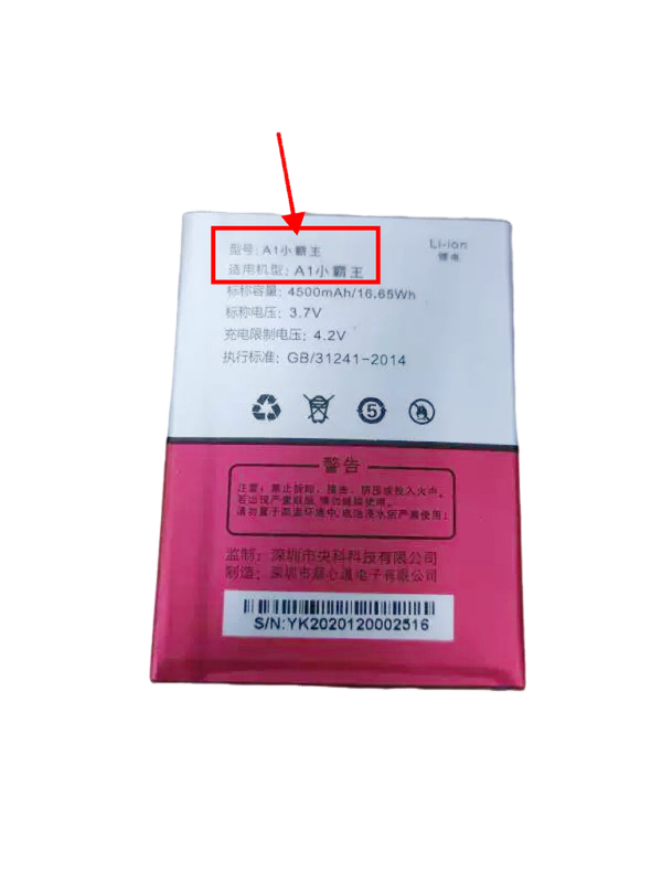 YK-026央科A1小霸王电池 A1全网通电板老人手机定制658A 4500毫安