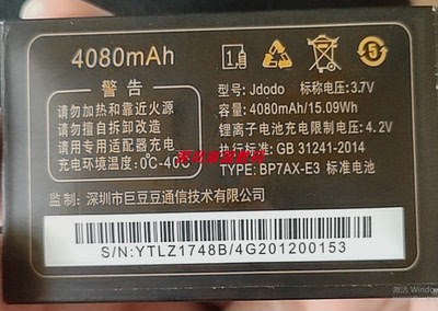 GUSUN巨盛V301Z1748B电池