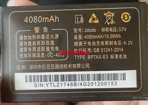 GUSUN巨盛V301Z1748B电池