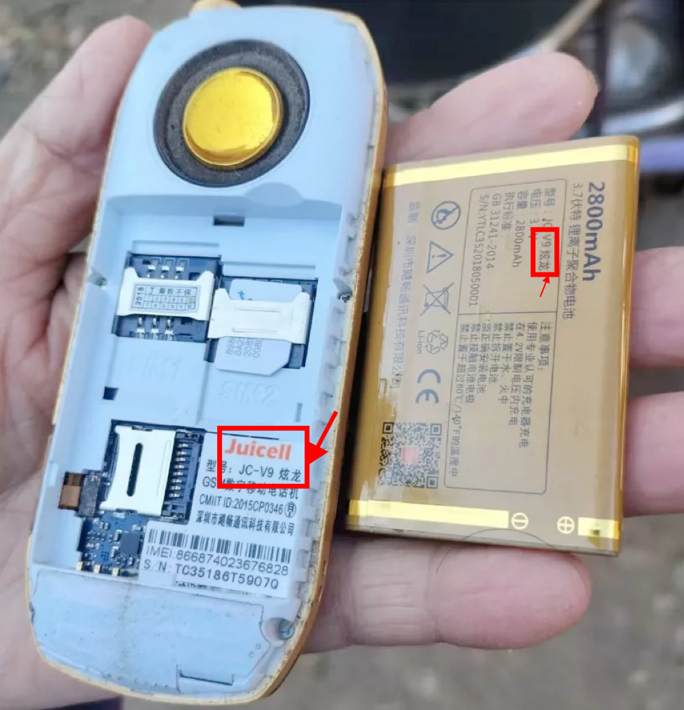 juicell金太阳jc-v9手机电池