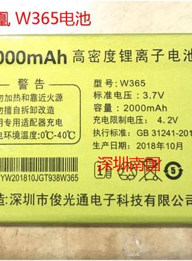 S1 KK ONE W365科乐斯K365蓝想LX365沃歌C365朵拉DL365手机电池