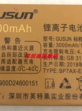 GUSUN巨盛 V900手机电池电板 D2460定制电芯 3000mAh D246通用配