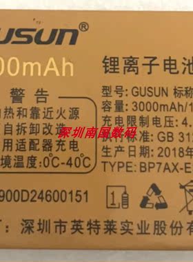 GUSUN巨盛V900手机电池电板