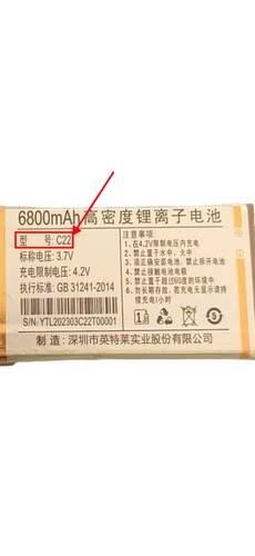 Xingkong星虹 W8966超电王 T19电池Q10T电板 6800毫安C22定制手机