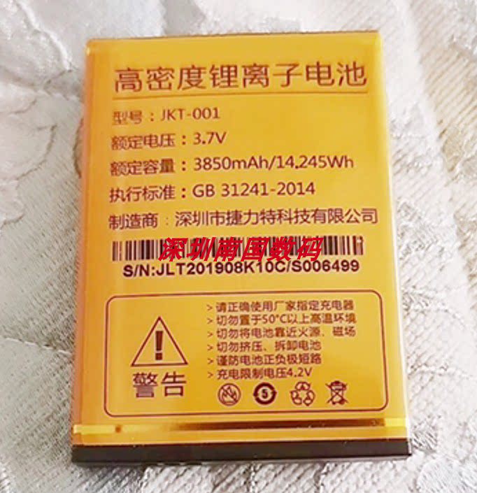 振华欧比obee v60天翼m1 ck18手机电池jkt001 k10c双星4050毫s006